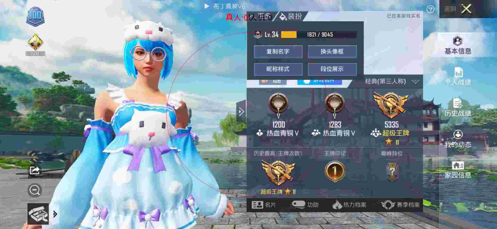 和平精英布丁直装透视 - 和平精英手游开挂免费软件下载辅助预览图